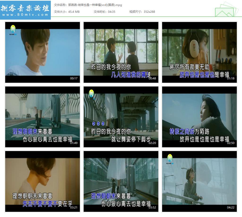 郭燕燕-结束也是一种幸福{vcd}(国语).jpg