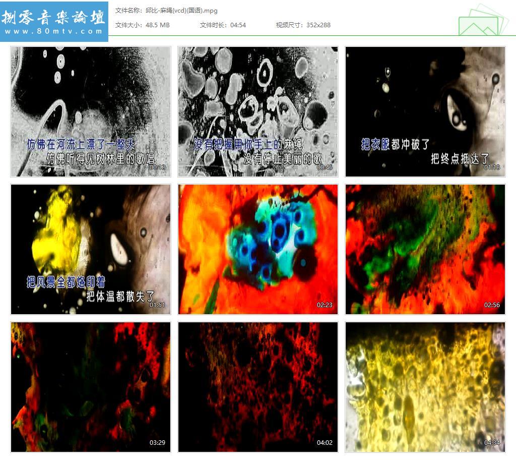 邱比-麻绳{vcd}(国语).jpg