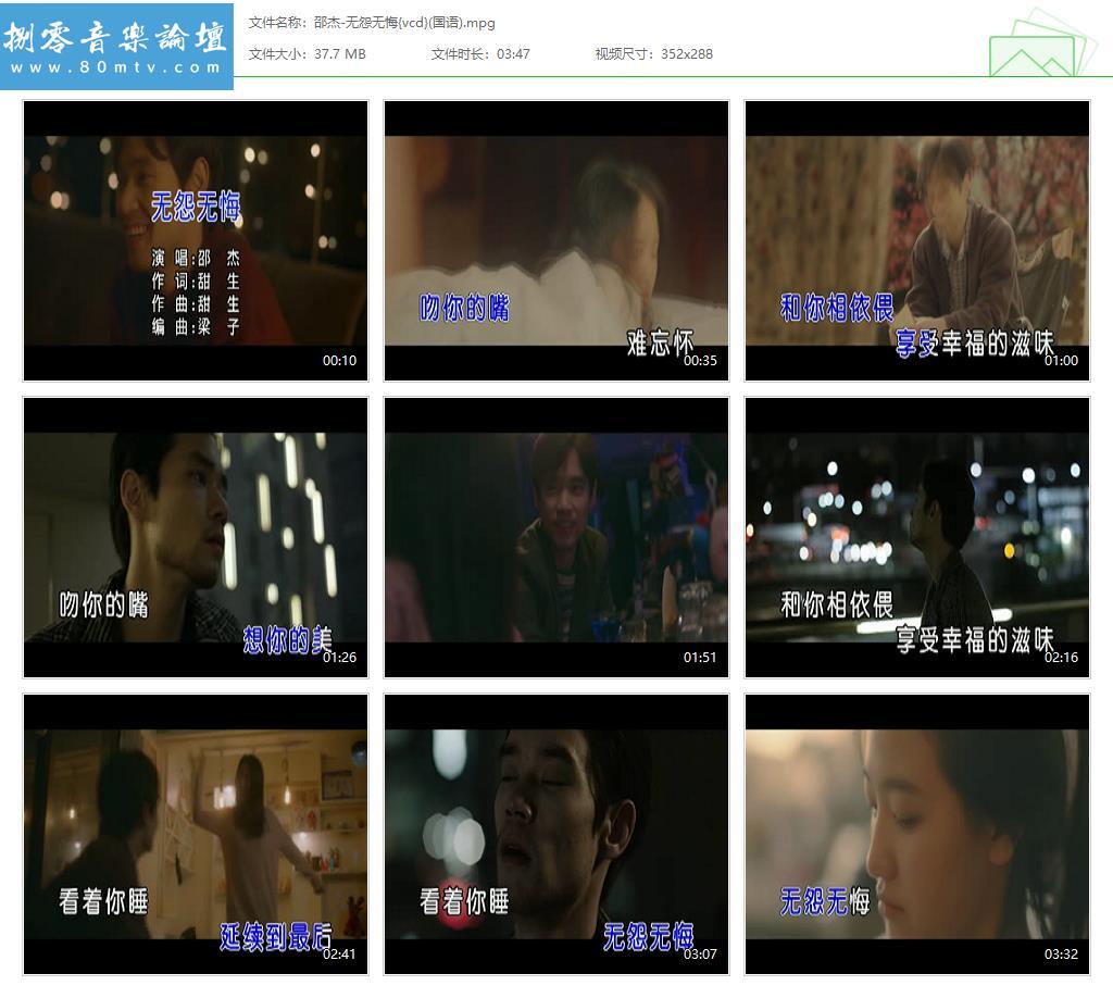 邵杰-无怨无悔{vcd}(国语).jpg
