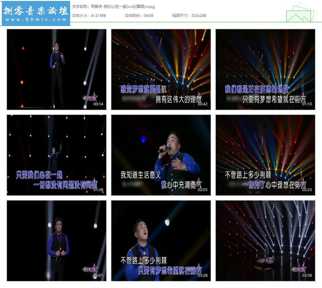 邢振宇-我们心在一起{vcd}(国语).jpg