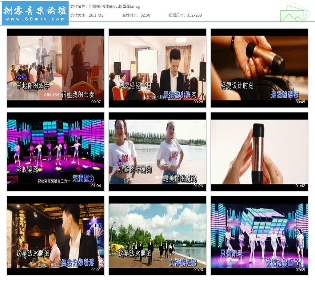 邓凯曦-法冰蘭{vcd}(国语).jpg