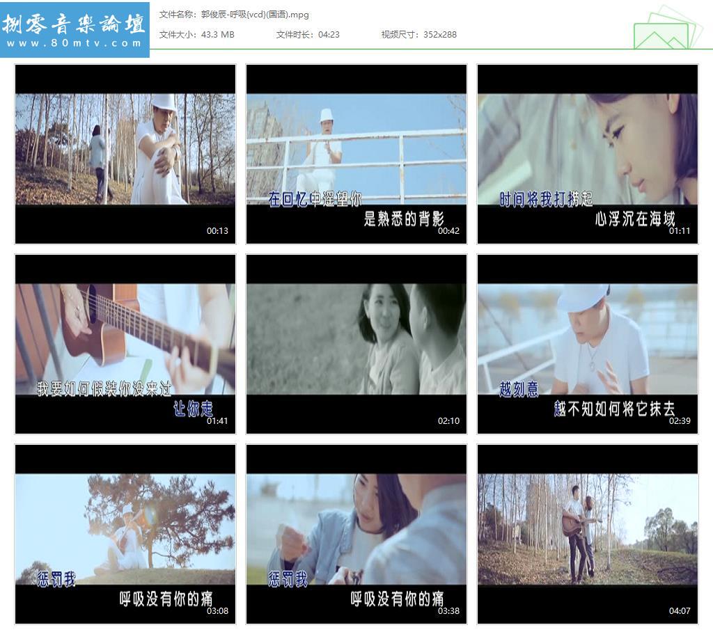 郭俊辰-呼吸{vcd}(国语).jpg