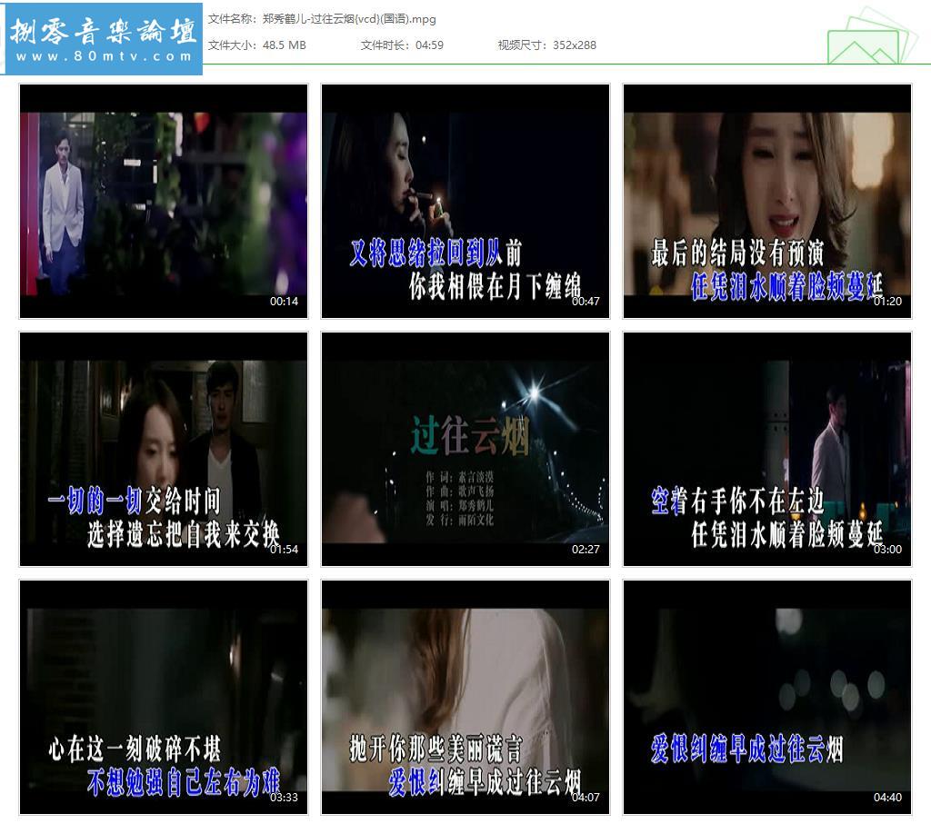 郑秀鹤儿-过往云烟{vcd}(国语).jpg