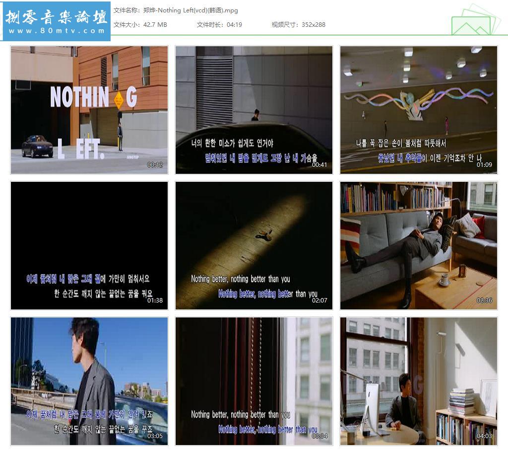 郑烨-Nothing Left{vcd}(韩语).jpg