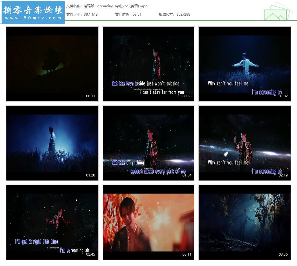 迪玛希-Screaming 呐喊{vcd}(英语).jpg