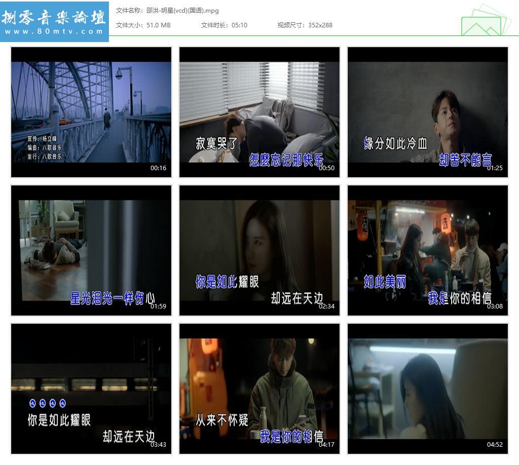 邵洪-明星{vcd}(国语).jpg
