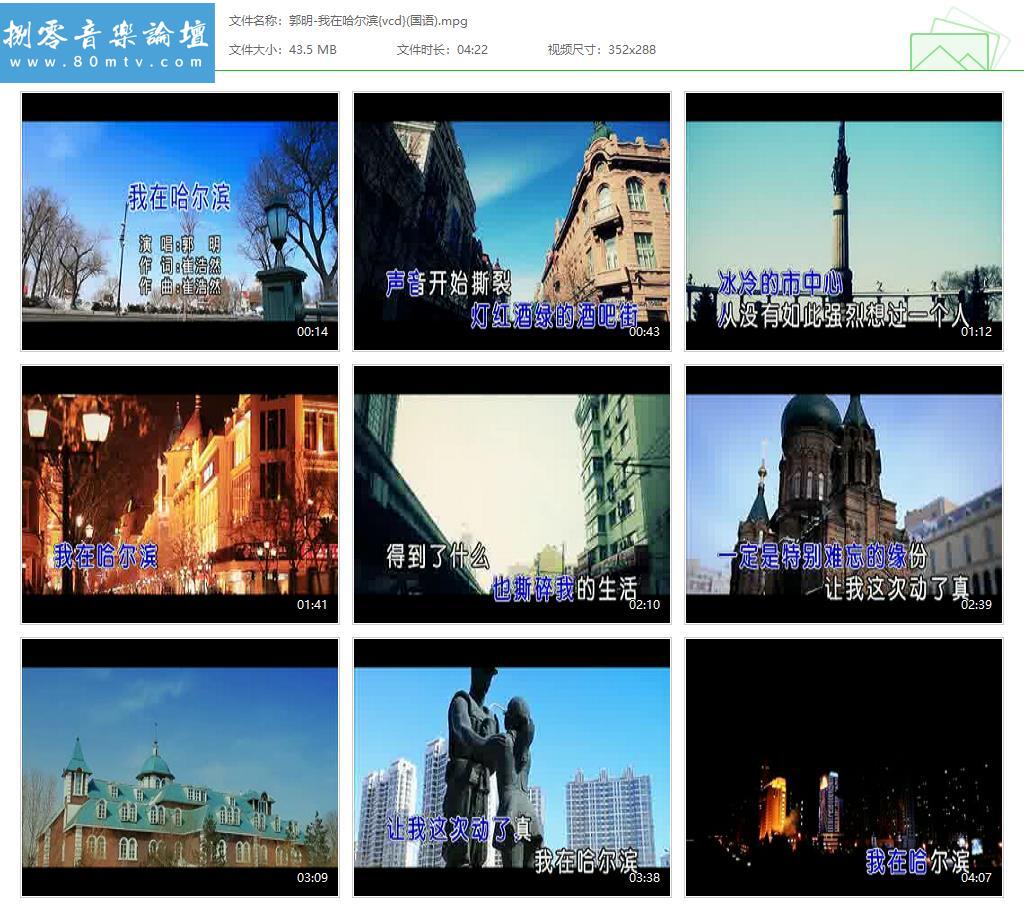 郭明-我在哈尔滨{vcd}(国语).jpg