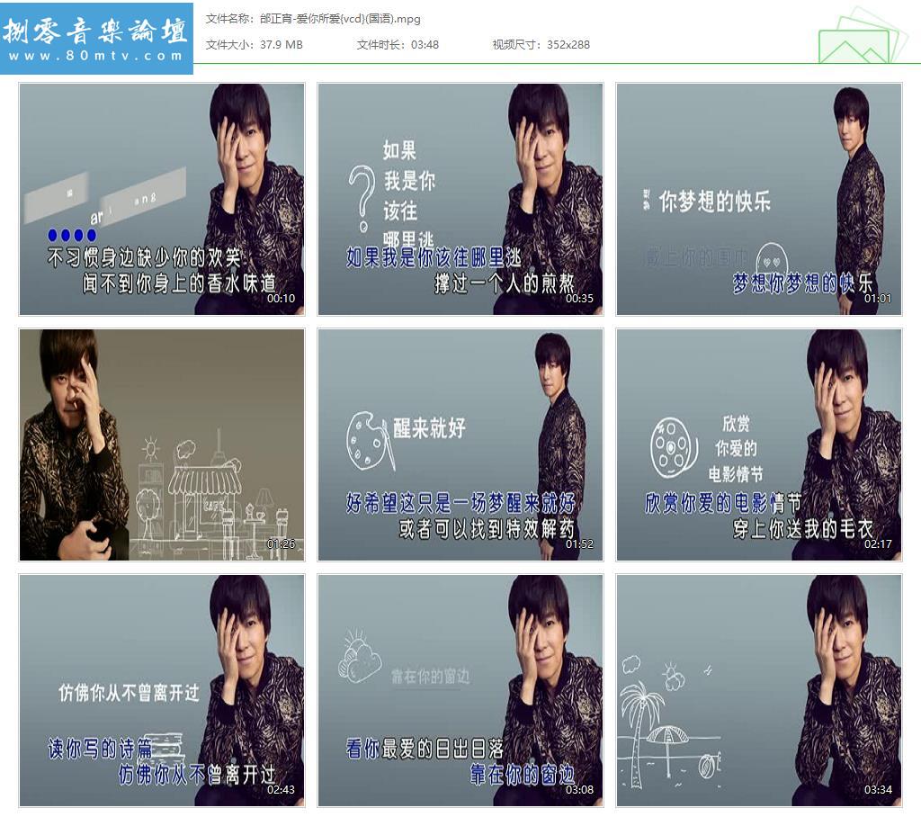 邰正宵-爱你所爱{vcd}(国语).jpg
