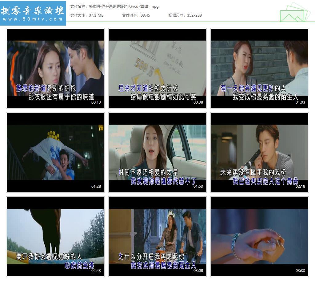 郭聪明-你会遇见更好的人{vcd}(国语).jpg