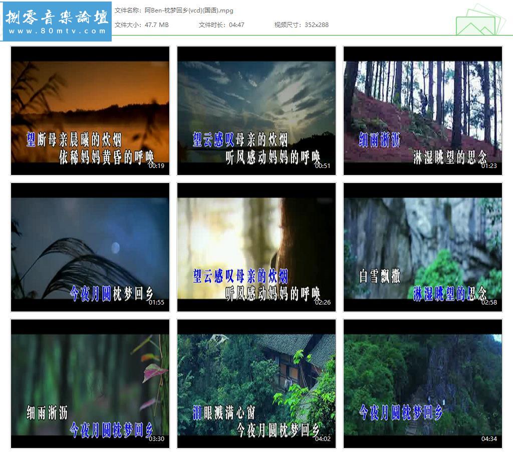 阿Ben-枕梦回乡{vcd}(国语).jpg