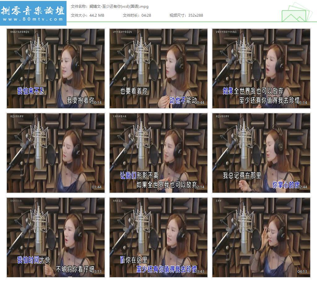 阚婧文-至少还有你{vcd}(国语).jpg