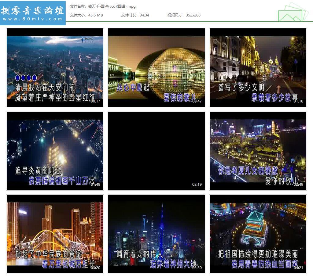 钱万千-国魂{vcd}(国语).jpg