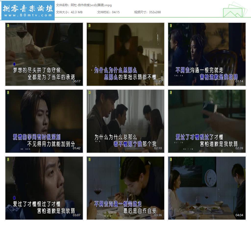 阿杜-自作自受{vcd}(国语).jpg