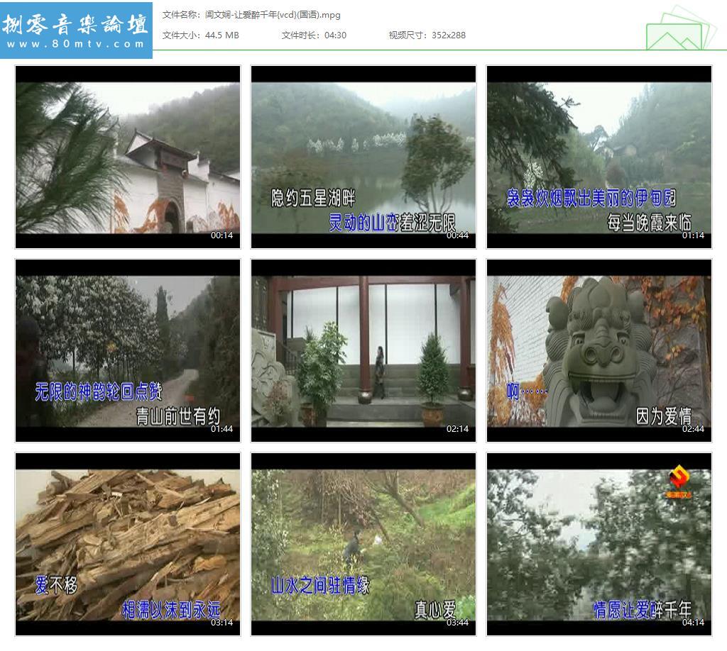 闾文娴-让爱醉千年{vcd}(国语).jpg