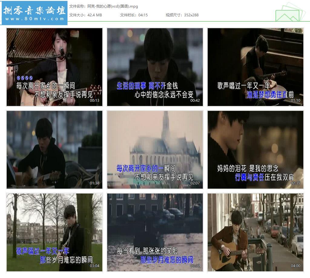阿亮-我的心愿{vcd}(国语).jpg