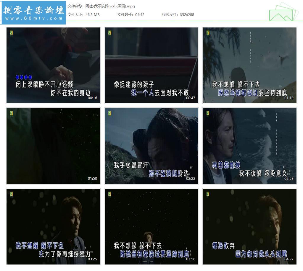 阿杜-我不该躲{vcd}(国语).jpg