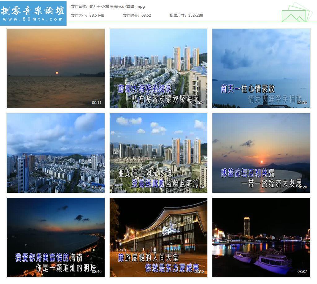 钱万千-欢聚海南{vcd}(国语).jpg