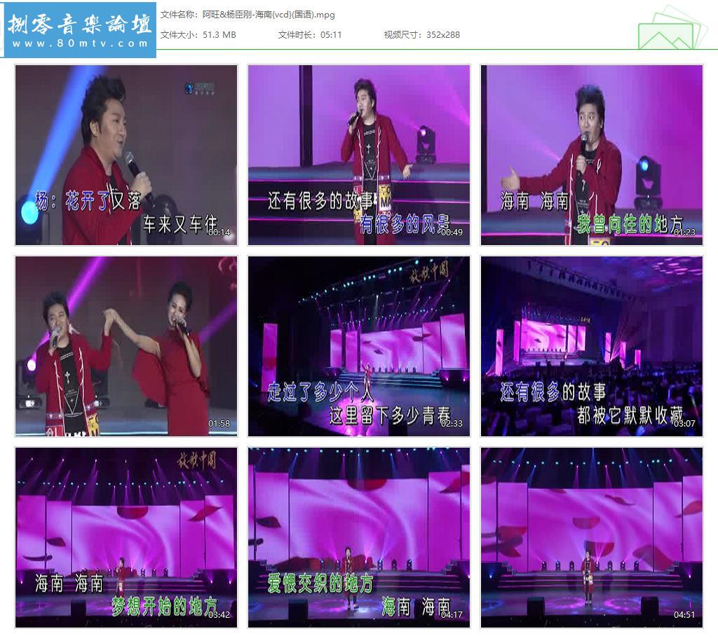 阿旺&杨臣刚-海南{vcd}(国语).jpg