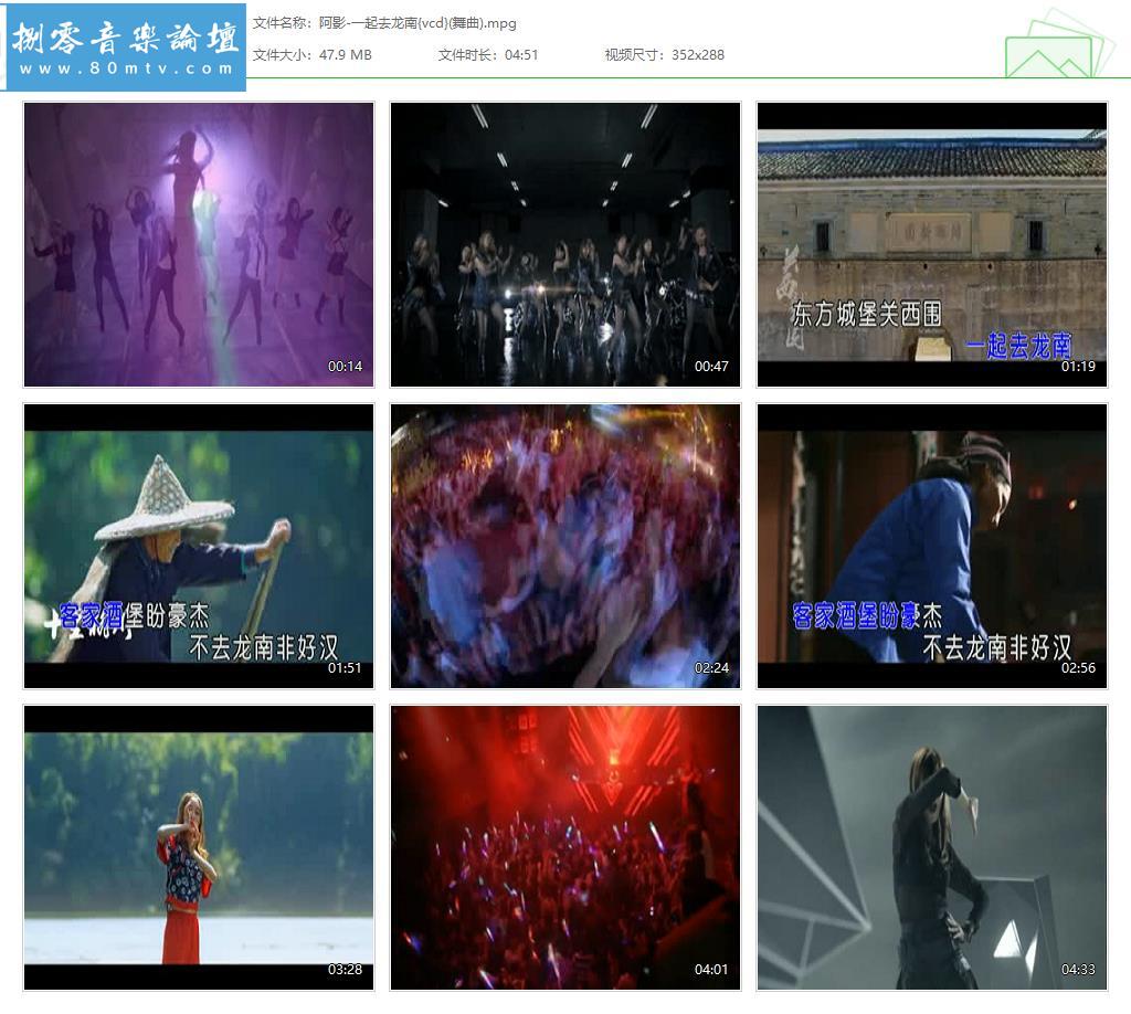 阿影-一起去龙南{vcd}(舞曲).jpg