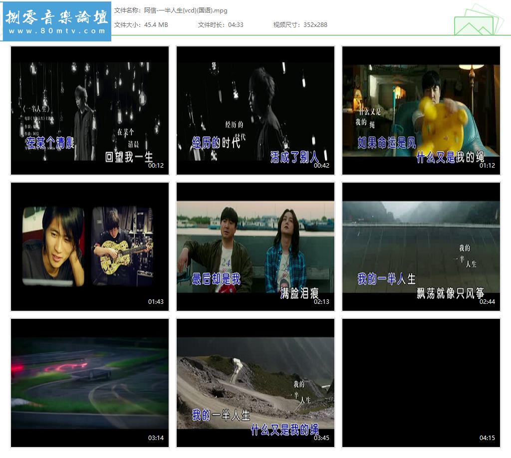 阿信-一半人生{vcd}(国语).jpg