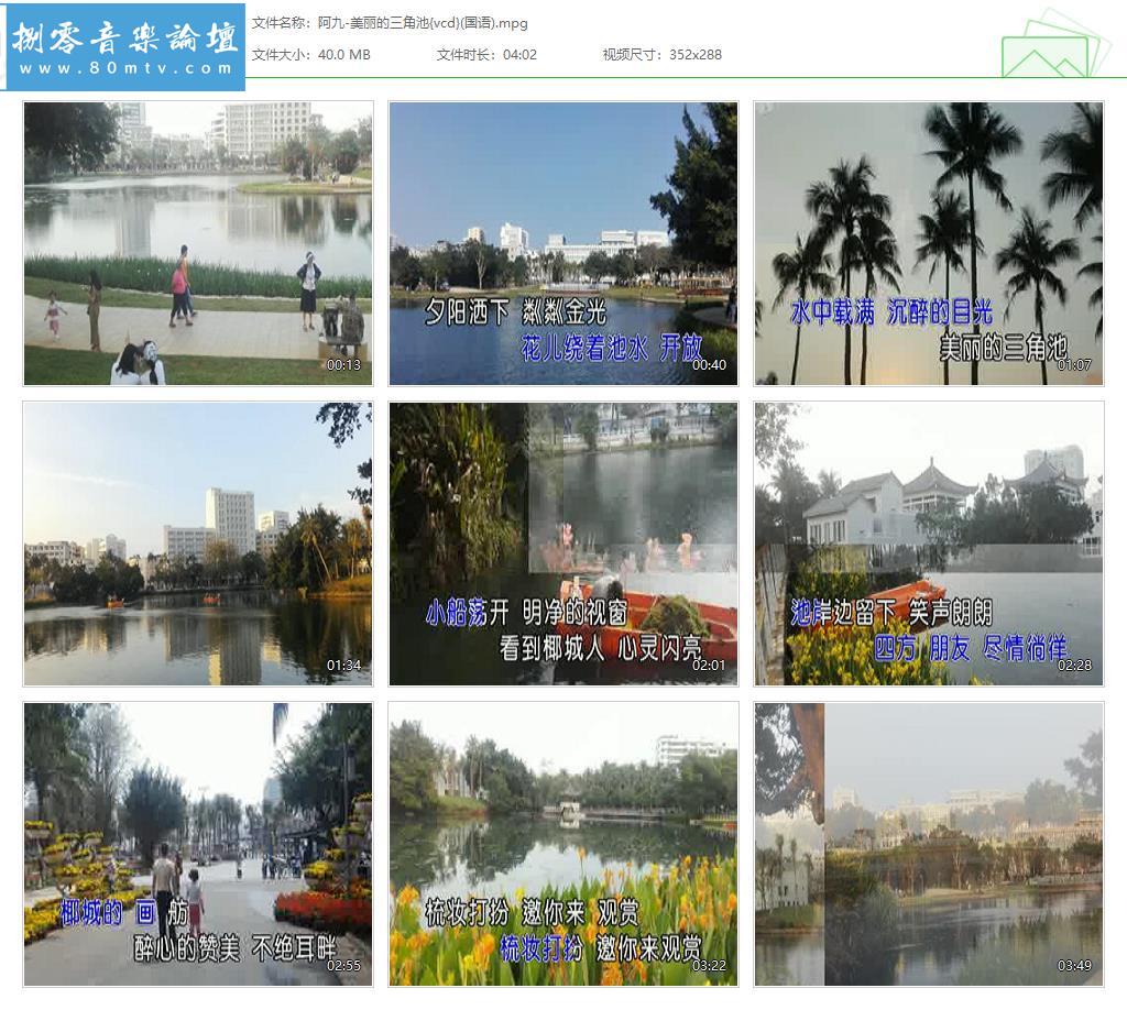 阿九-美丽的三角池{vcd}(国语).jpg