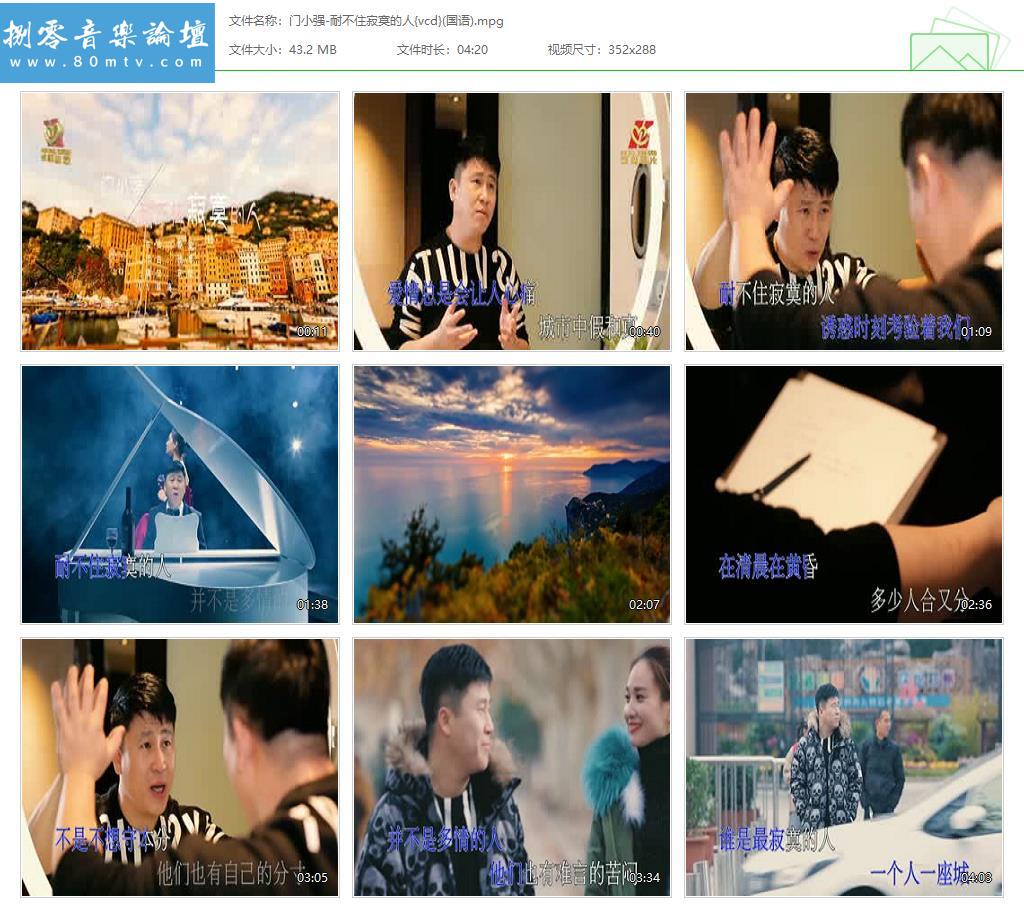 门小强-耐不住寂寞的人{vcd}(国语).jpg