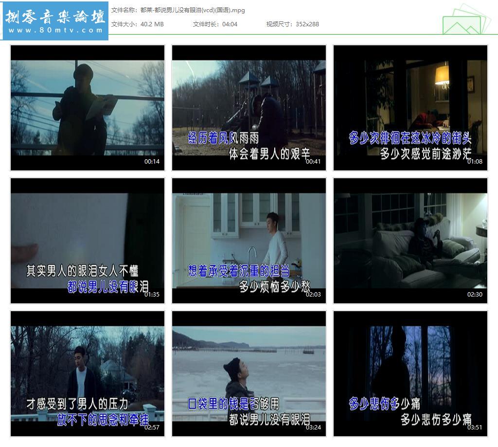 都莱-都说男儿没有眼泪{vcd}(国语).jpg