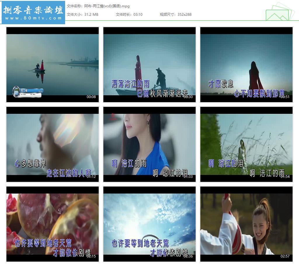 阿布-两江情{vcd}(国语).jpg