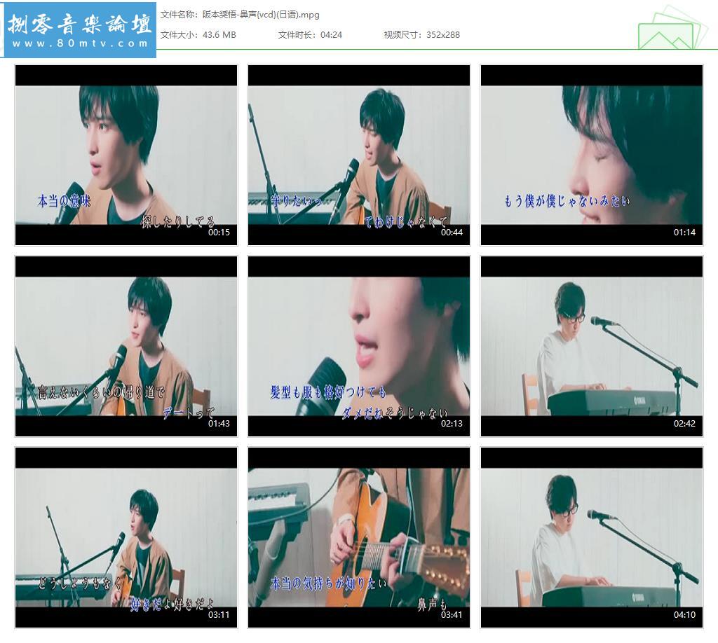阪本奨悟-鼻声{vcd}(日语).jpg