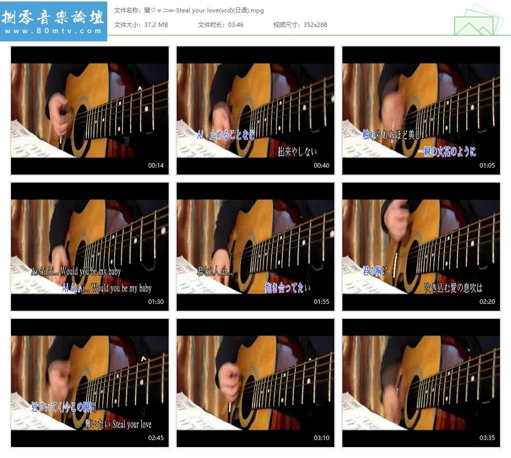 関ジャニ∞-Steal your love{vcd}(日语).jpg
