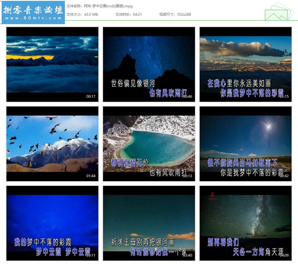 阿布-梦中云霞{vcd}(国语).jpg