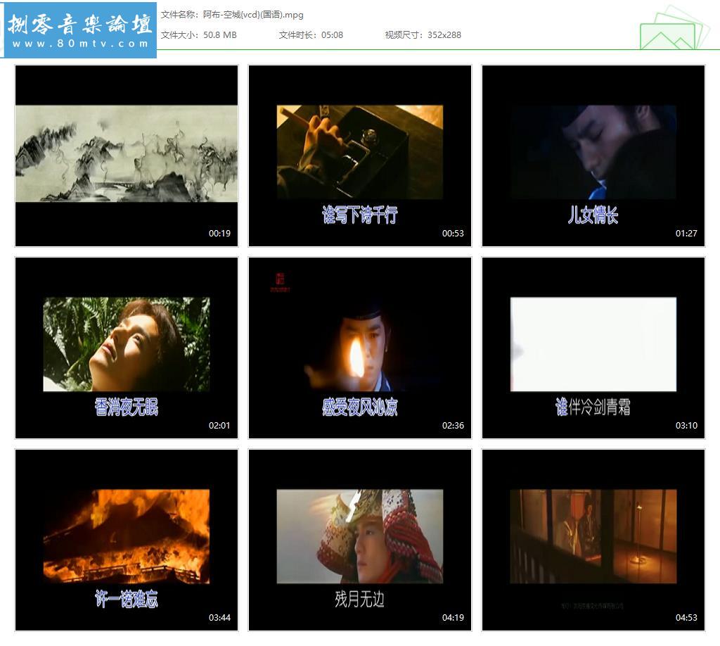 阿布-空城{vcd}(国语).jpg