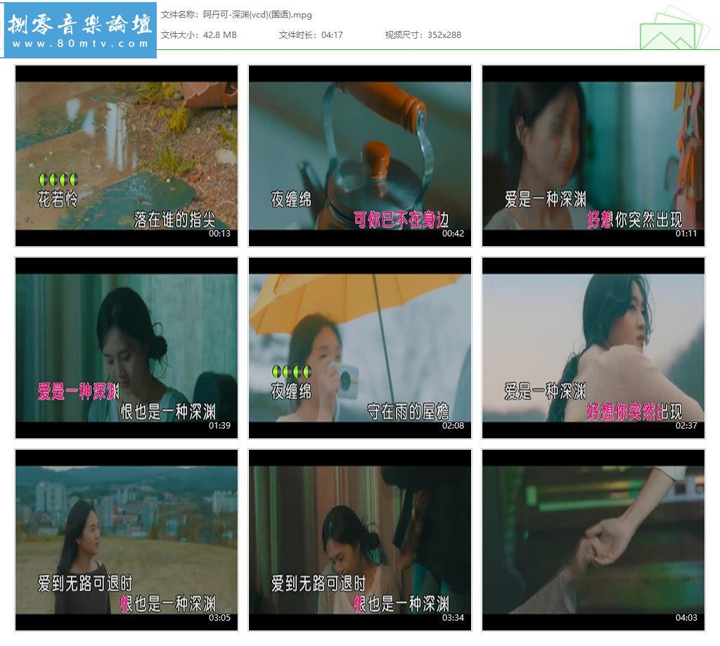 阿丹可-深渊{vcd}(国语).jpg