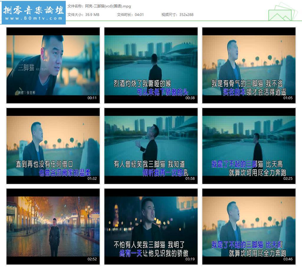阿亮-三脚猫{vcd}(国语).jpg