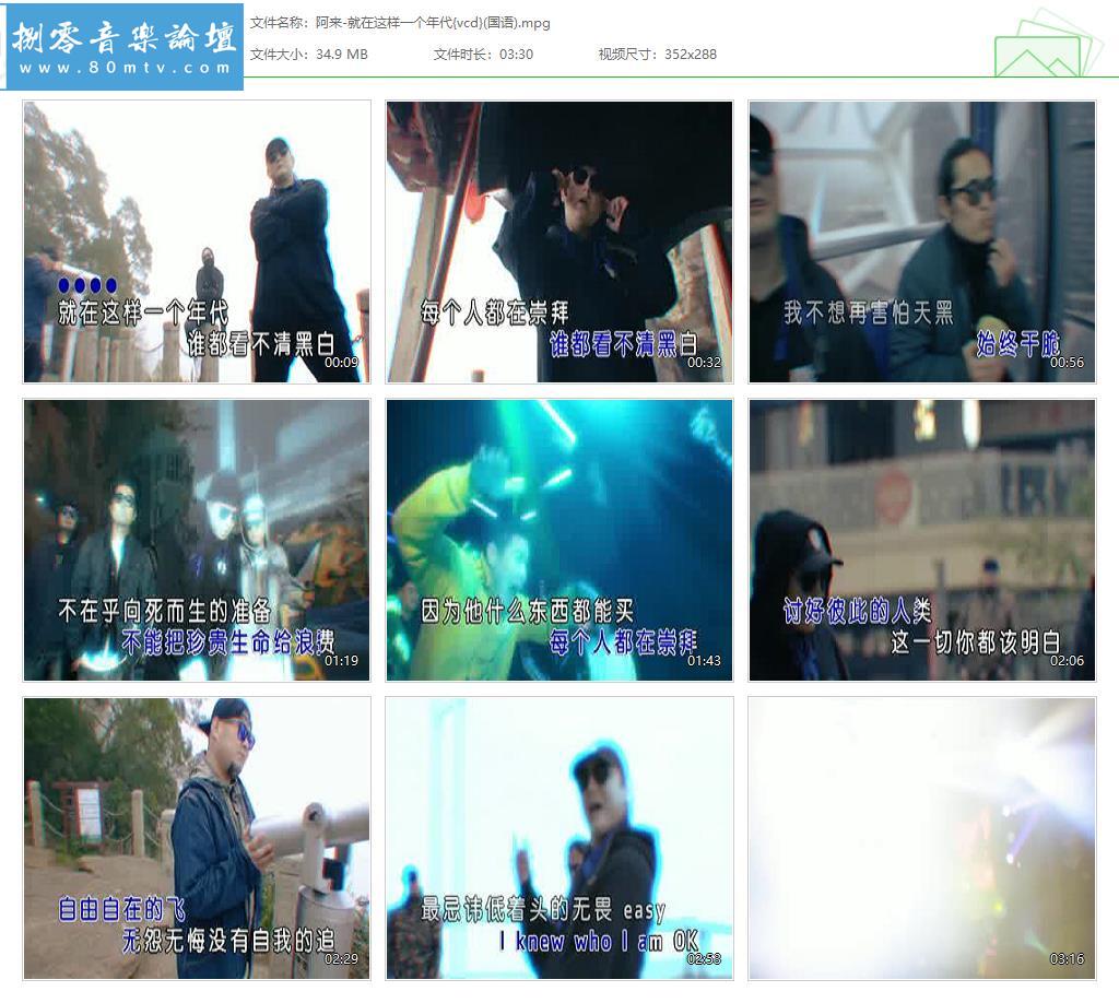 阿来-就在这样一个年代{vcd}(国语).jpg