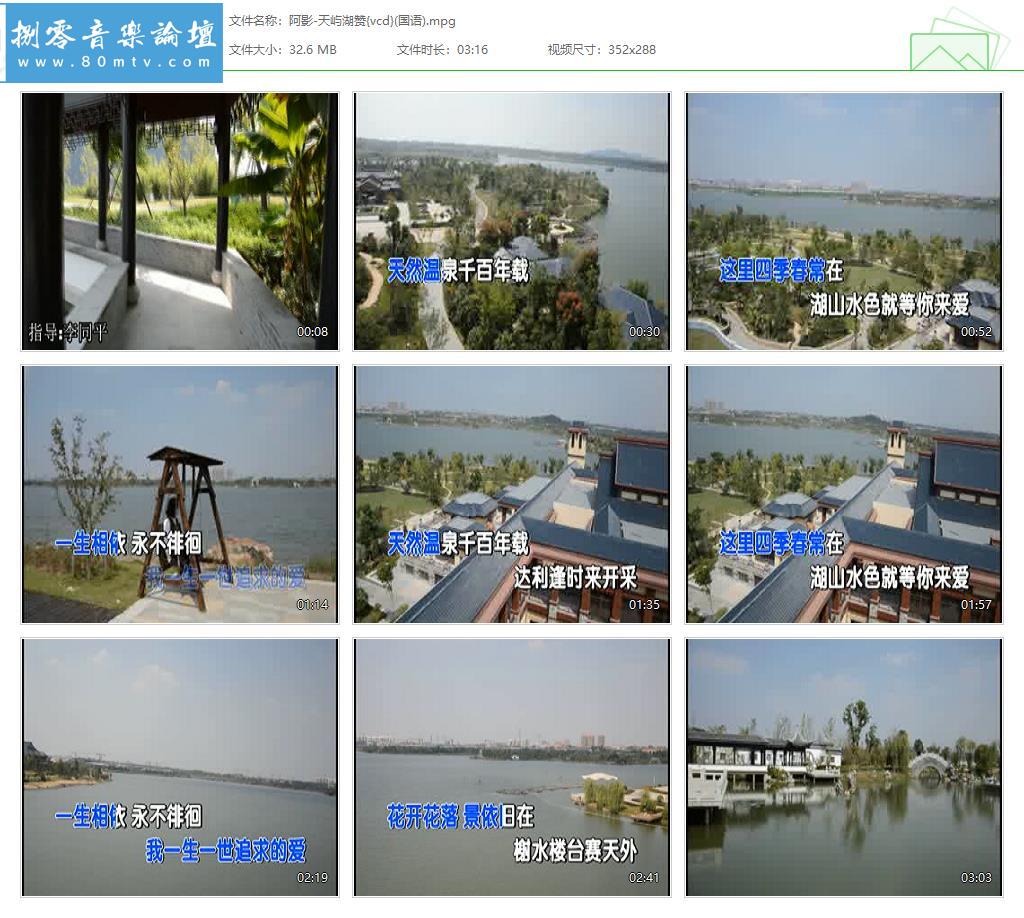 阿影-天屿湖赞{vcd}(国语).jpg