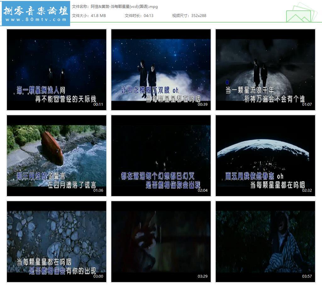 阿信&黄渤-当每颗星星{vcd}(国语).jpg