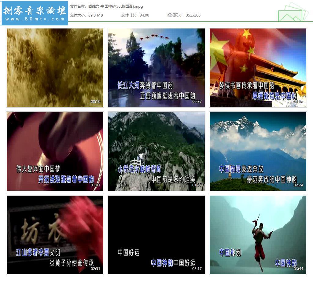 阎维文-中国神韵{vcd}(国语).jpg