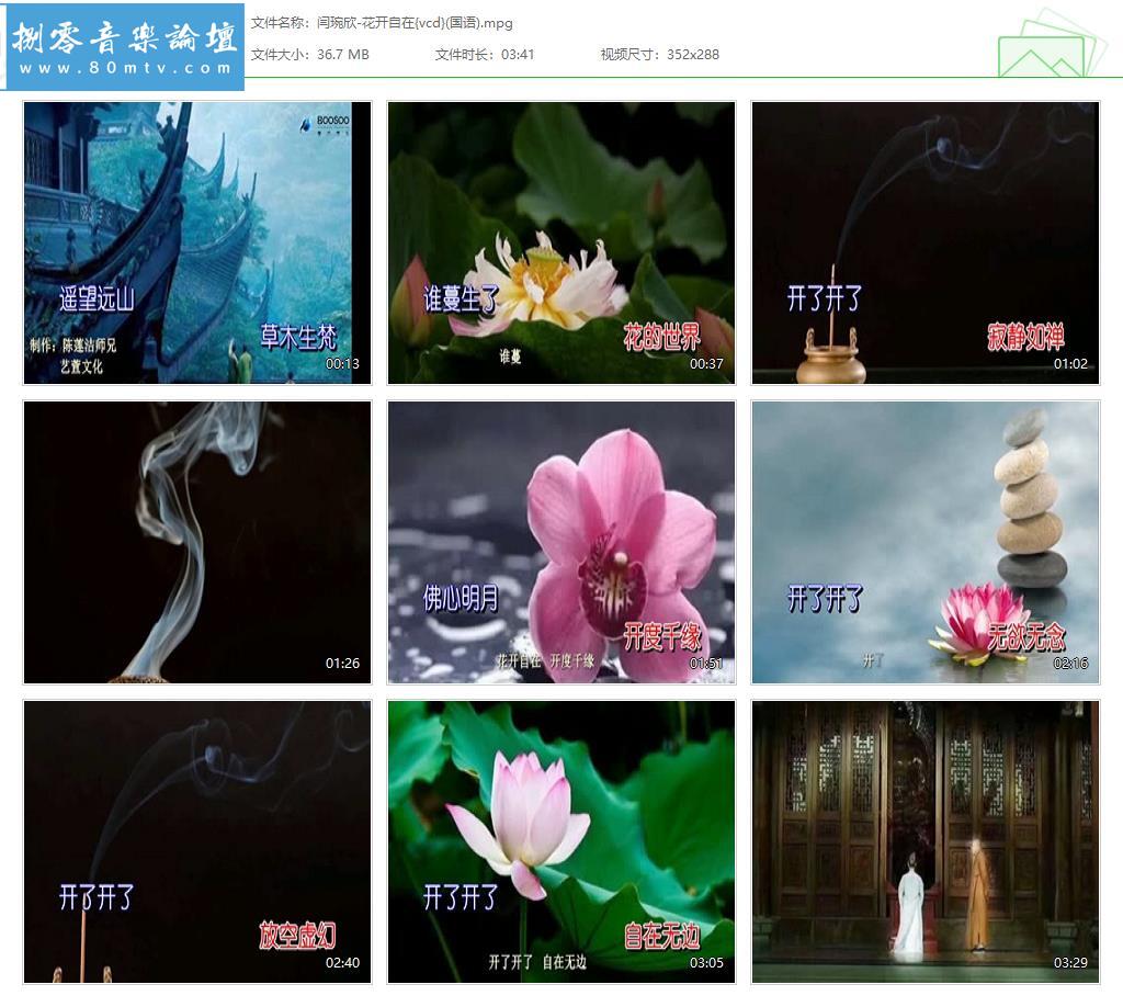闫琬欣-花开自在{vcd}(国语).jpg