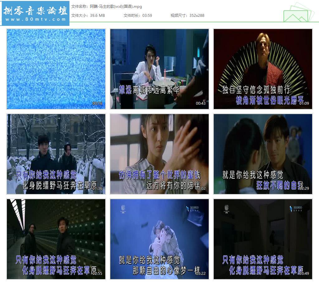 阿瞒-马主的歌{vcd}(国语).jpg