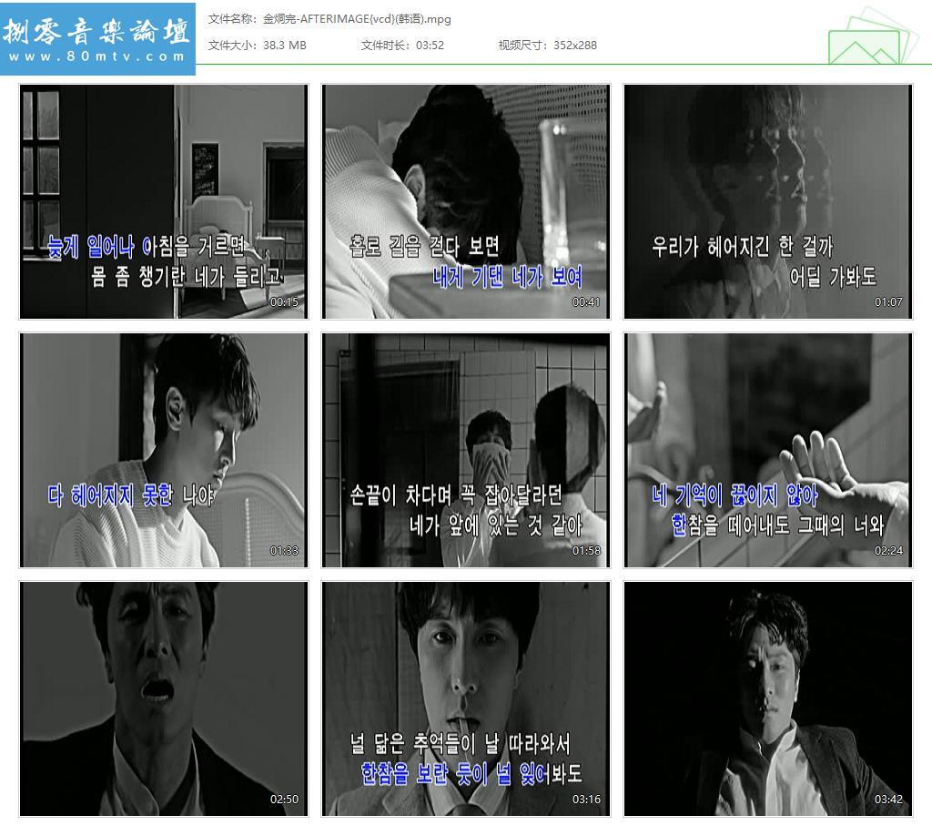 金烔完-AFTERIMAGE{vcd}(韩语).jpg