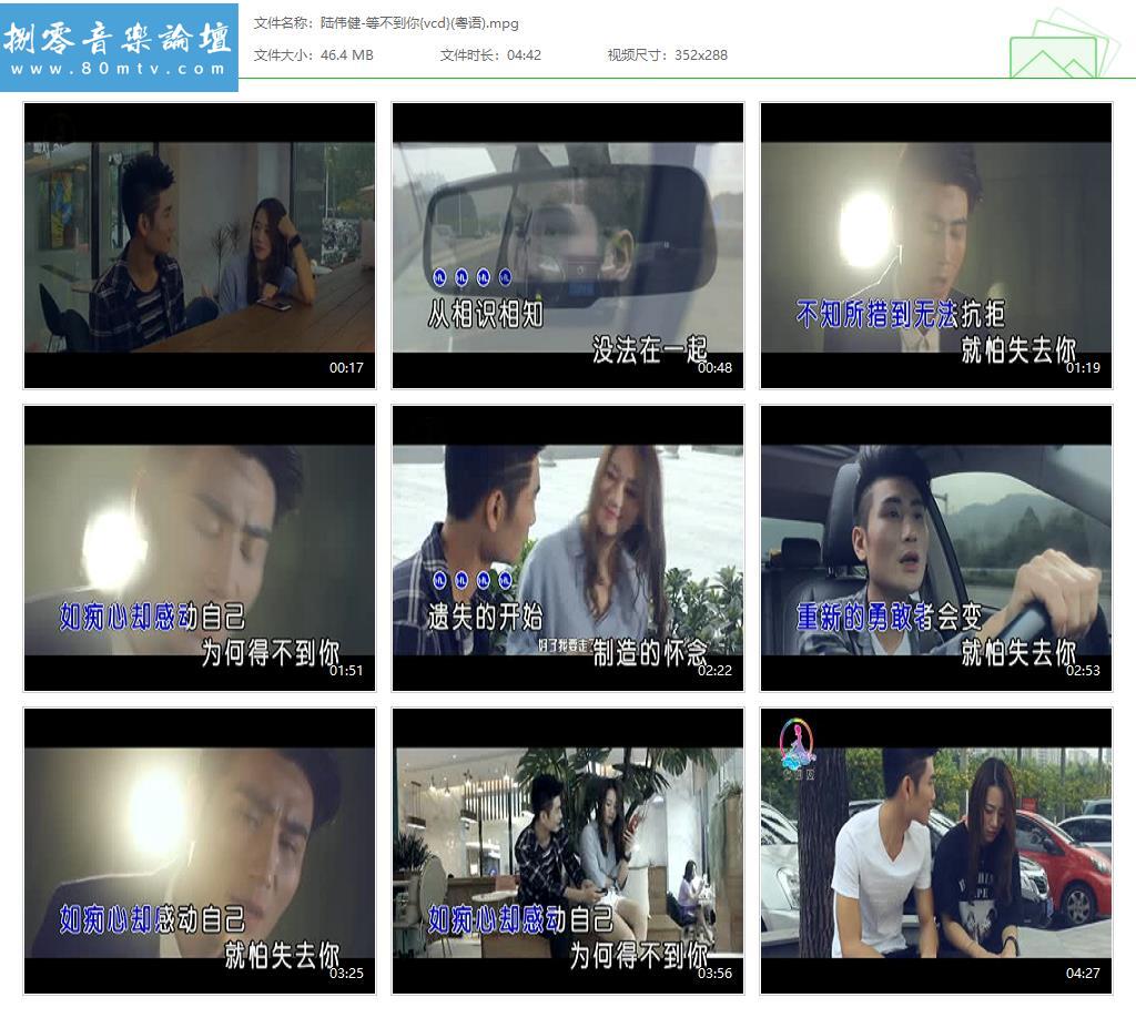 陆伟健-等不到你{vcd}(粤语).jpg