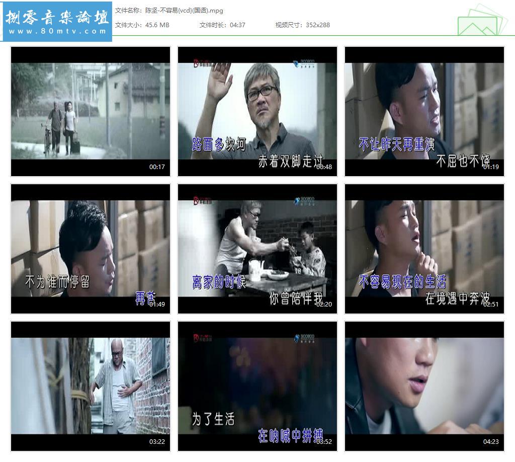 陈坚-不容易{vcd}(国语).jpg