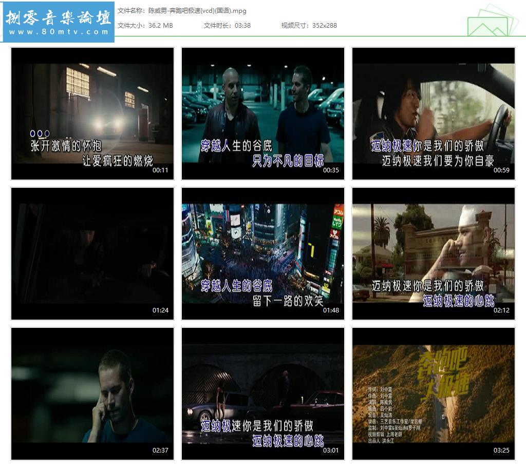陈威男-奔跑吧极速{vcd}(国语).jpg