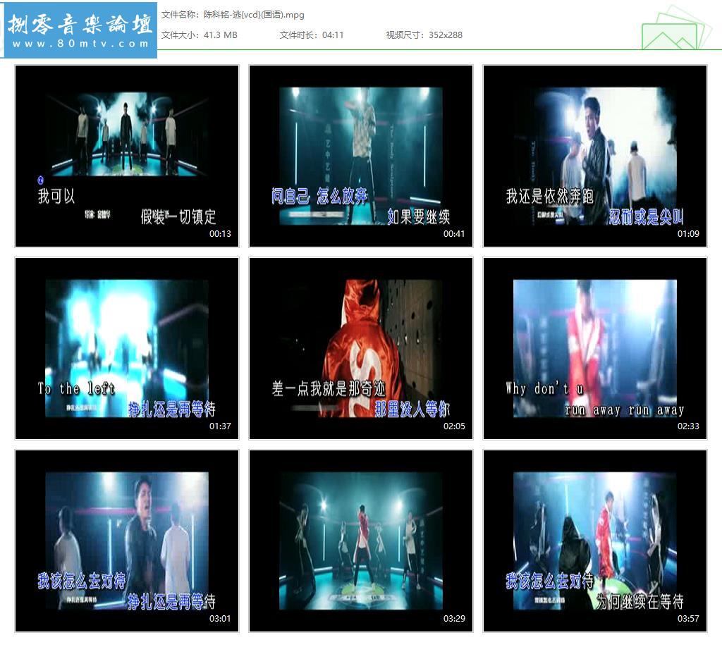 陈科铭-逃{vcd}(国语).jpg
