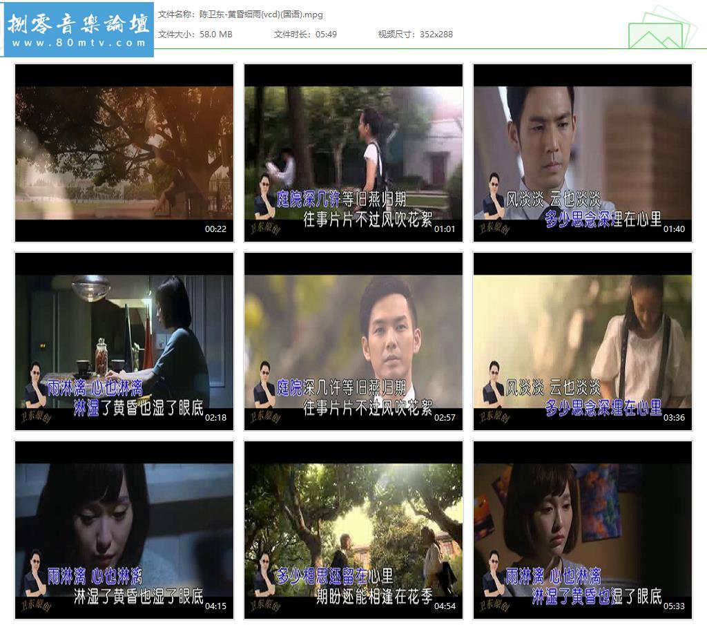 陈卫东-黄昏细雨{vcd}(国语).jpg