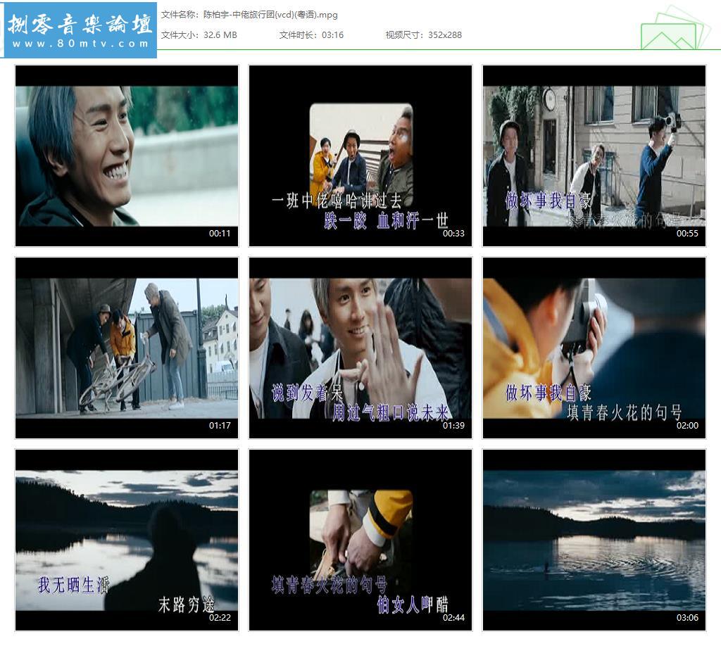 陈柏宇-中佬旅行团{vcd}(粤语).jpg