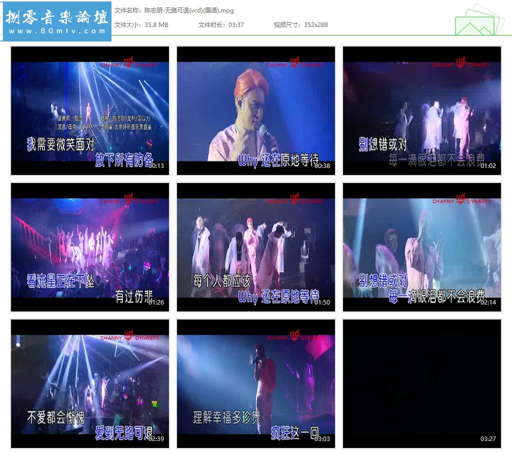 陈志朋-无路可退{vcd}(国语).jpg