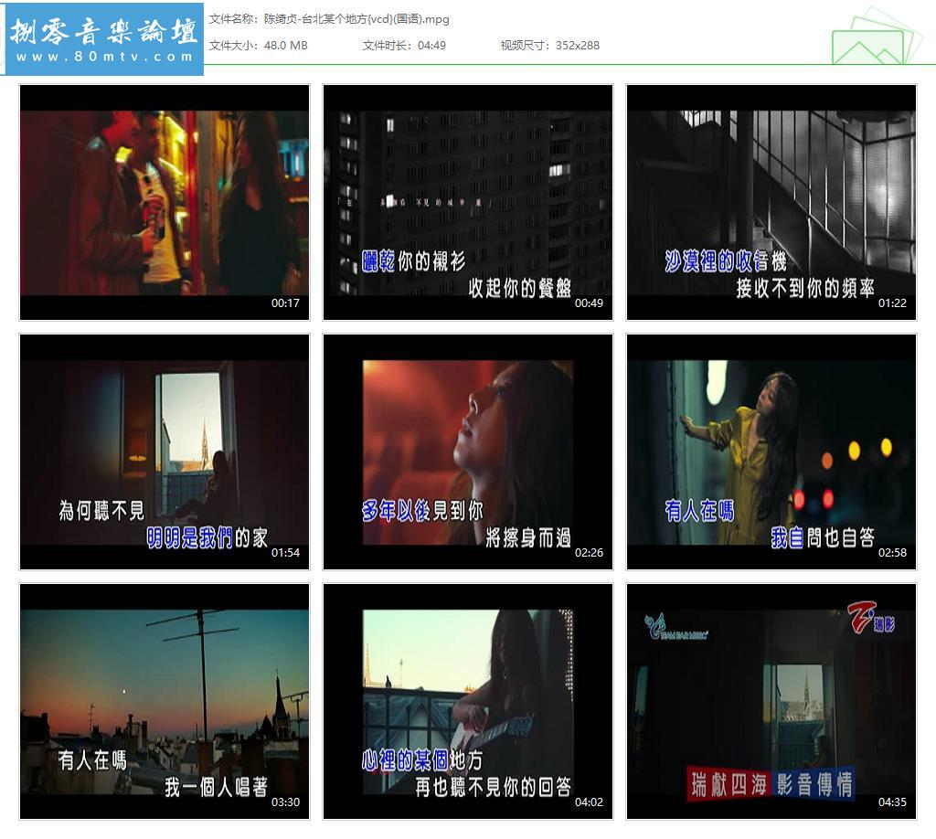 陈绮贞-台北某个地方{vcd}(国语).jpg