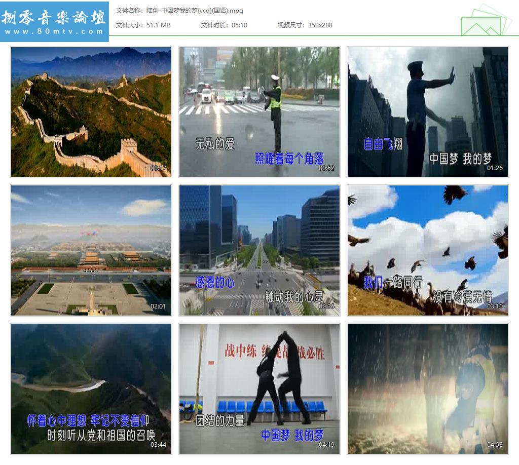 陆创-中国梦我的梦{vcd}(国语).jpg